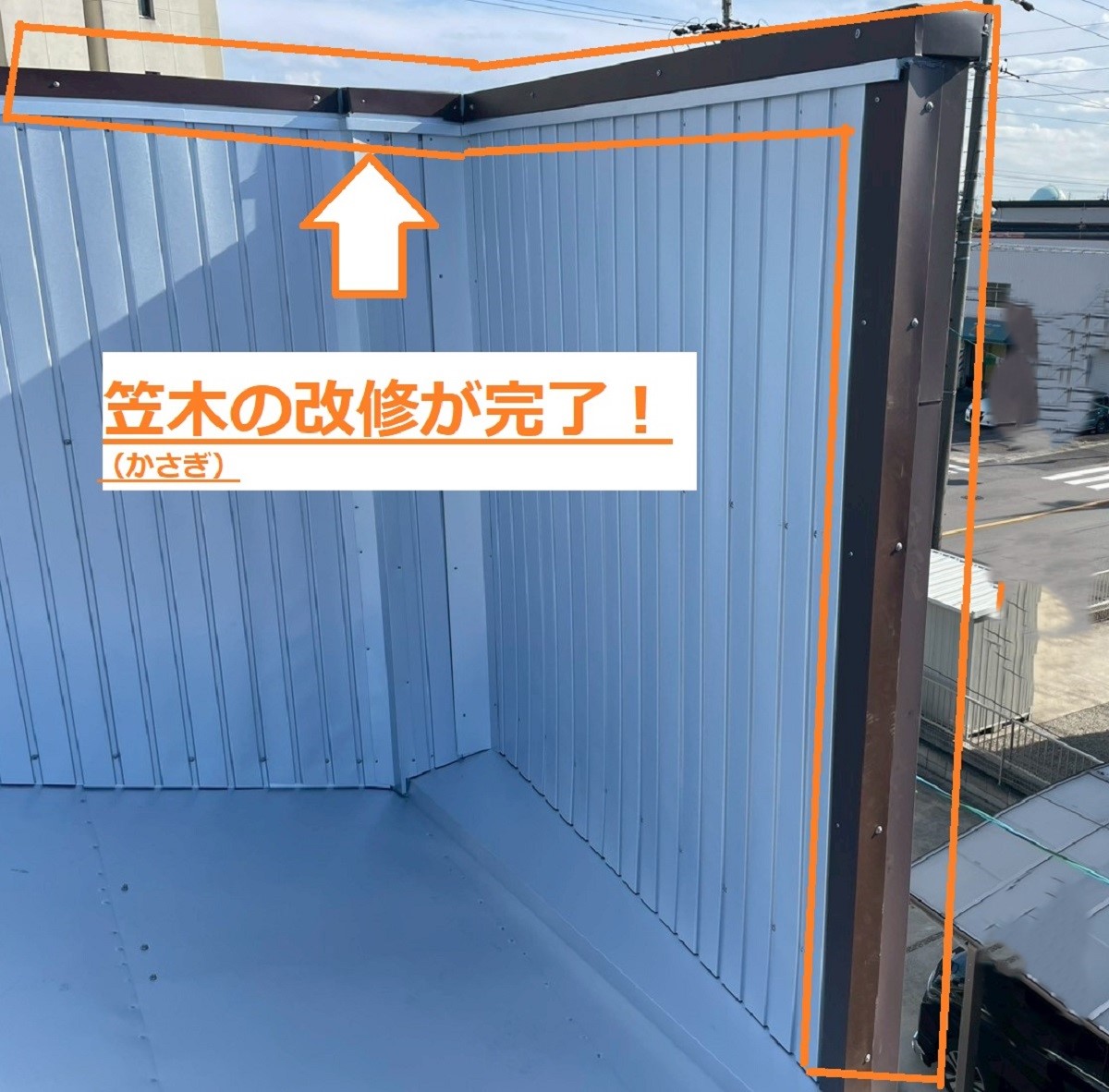 谷樋カバー方法11